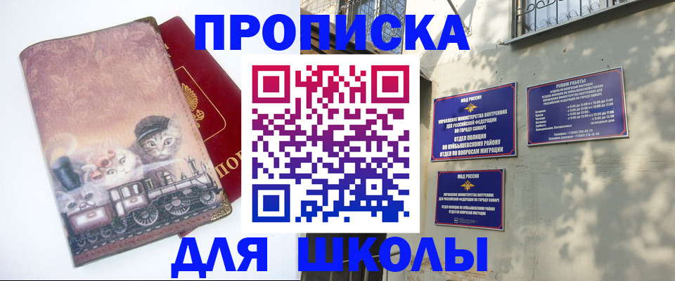 регистрация для дет. сада в Владивостоке