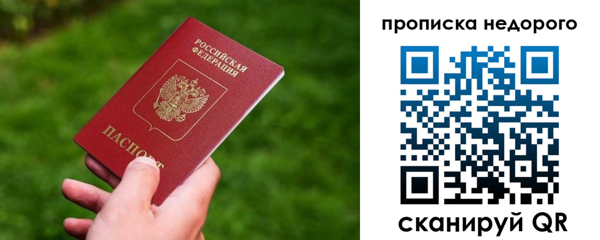 временная регистрация законно в Владивостоке