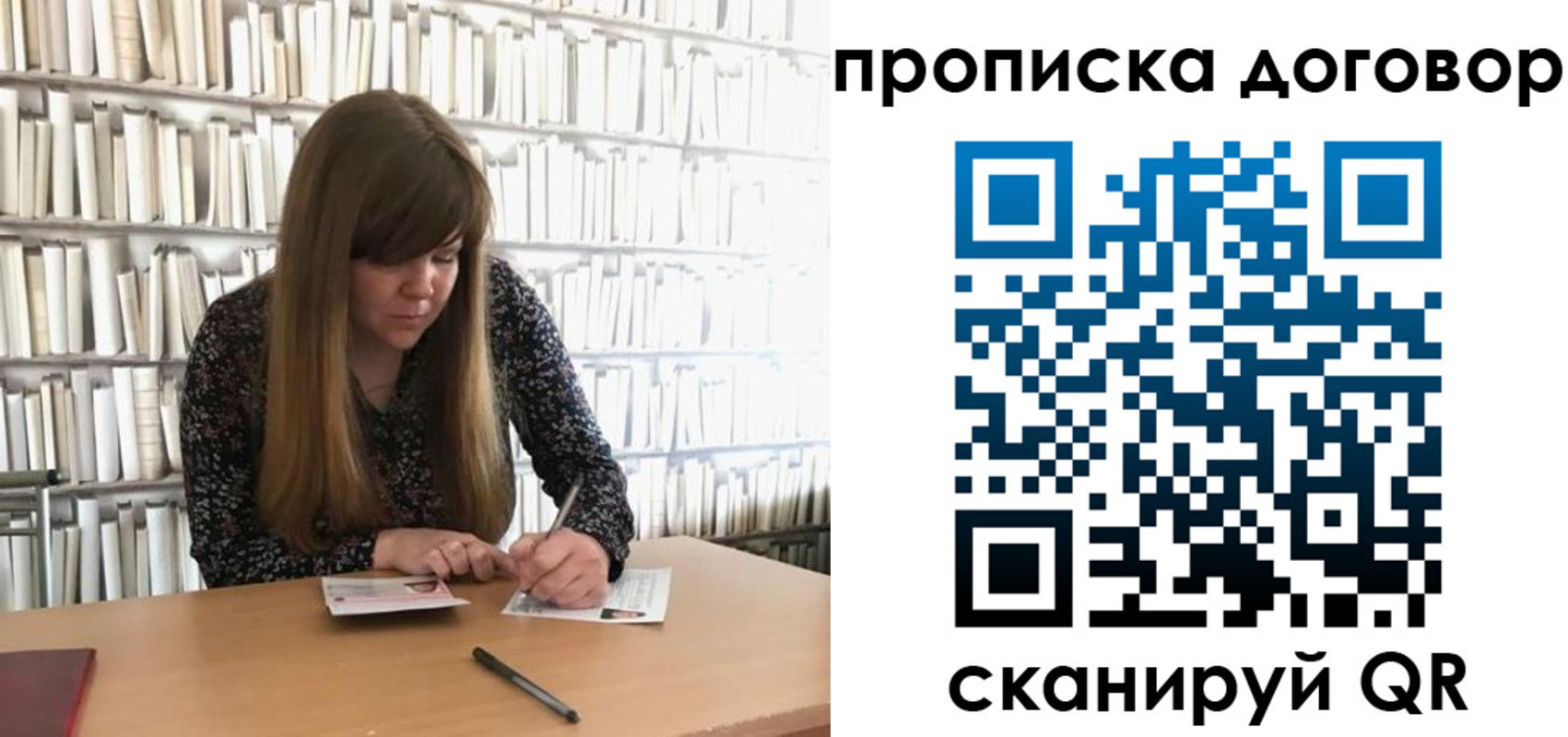 прописка паспорт в Владивостоке