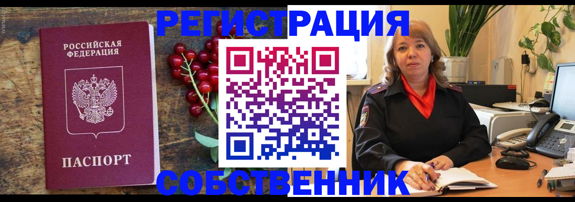 прописка поиск в Владивостоке